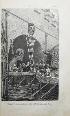 Разин А., Лапин В. Откуда пошла русская земля и как стала быть / С рис. Н. Дмитриева-Оренбургского. В 3 т. Т. 1-3. М., 1878-1879.